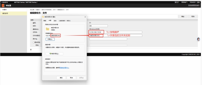 佳能打印机扫描到电脑文件夹教程