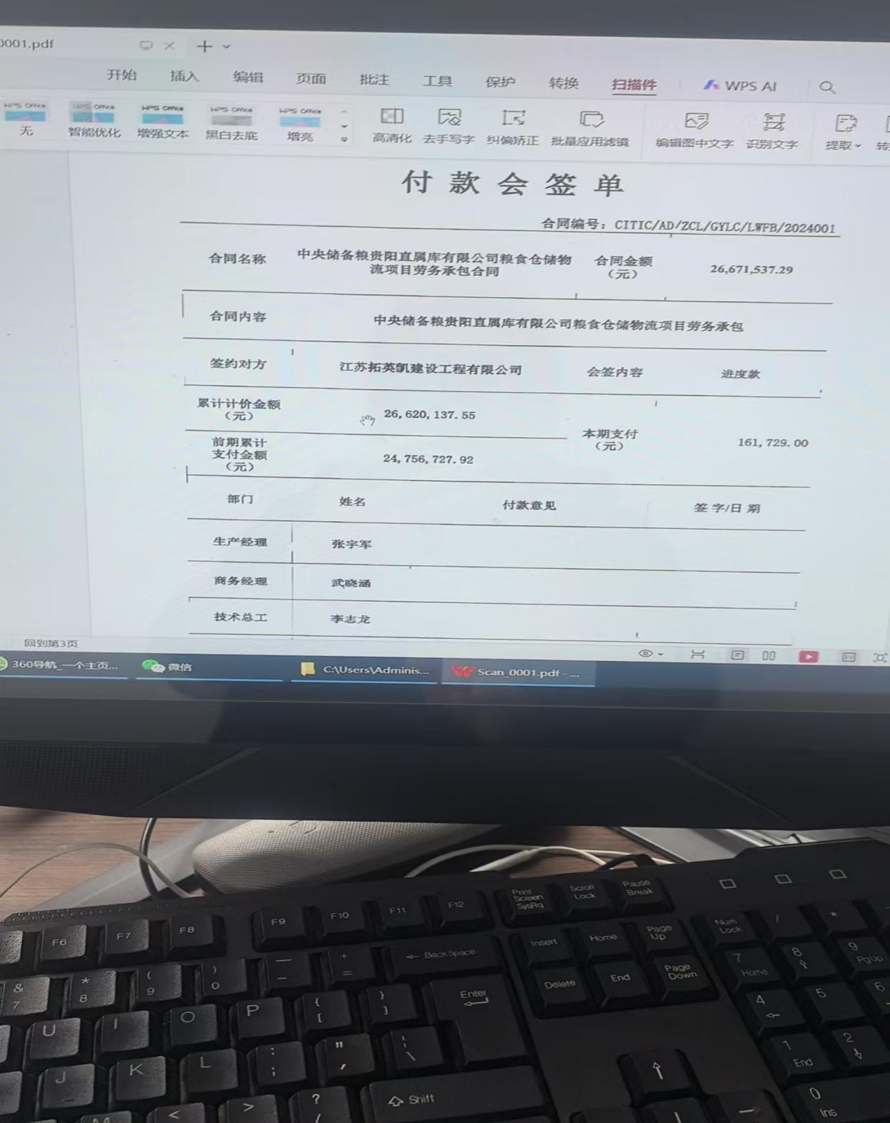 4301扫描边框扫描不全问题