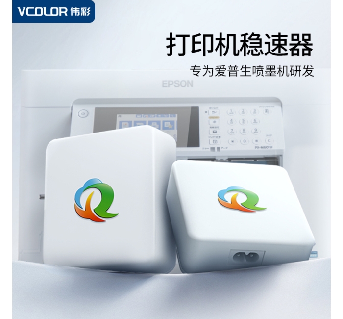 稳速器 适用爱普生WF-7840 7830 C7000 7845 7848 6011 6010打印机降速调节器 稳速器 防止打印速度变慢